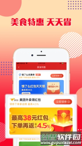 乐购优选安卓版截图4