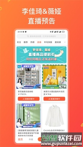 快鸟返利app截图3
