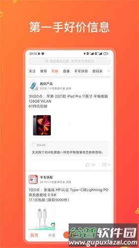 快鸟返利app截图4