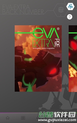 EVA-EXTRA中文版截图1