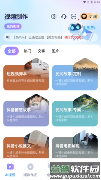 西瓜大片app截图2