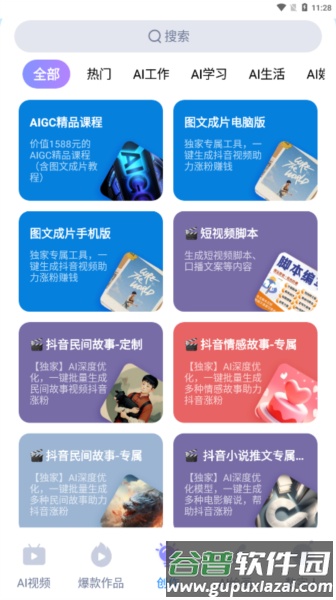 西瓜大片app截图3