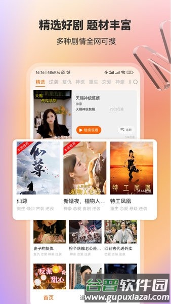 漫森短剧app截图2