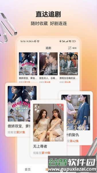 漫森短剧app截图3