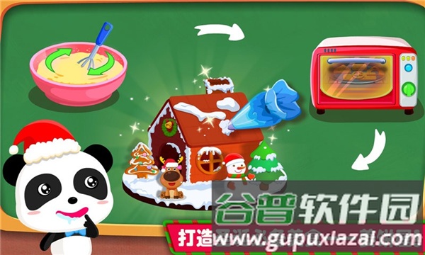 欢乐圣诞安卓版截图1