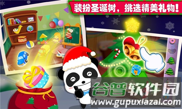 欢乐圣诞安卓版截图2