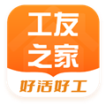 工友之家手机版v1.3.3