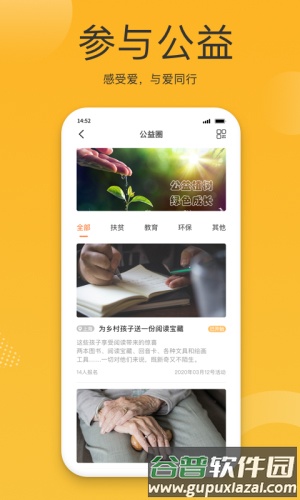 小圈子app截图3