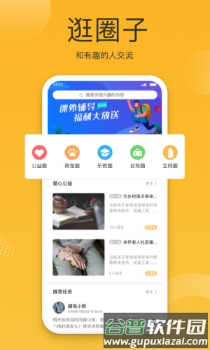 小圈子app截图4