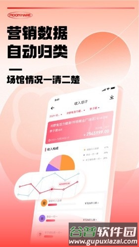 月野兔教练最新版截图1