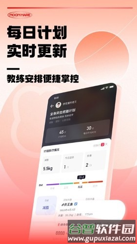 月野兔教练最新版截图3