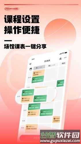 月野兔教练最新版截图4