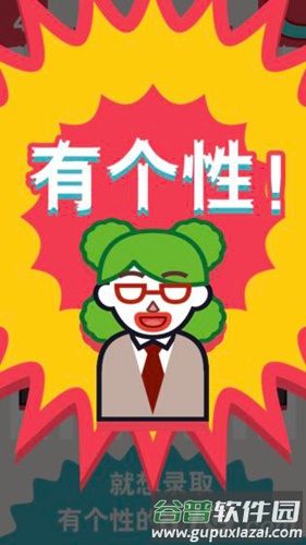 面试官是怎样炼成的截图2