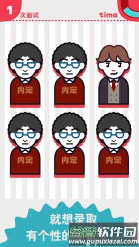 面试官是怎样炼成的截图5