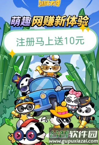 熊猫大亨赚钱小游戏截图1