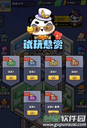 熊猫大亨赚钱小游戏截图2