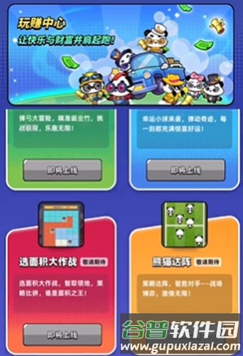 熊猫大亨赚钱小游戏截图4