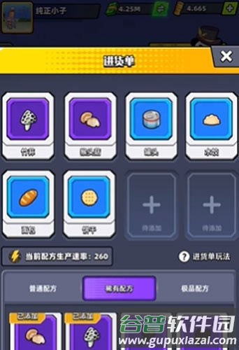 熊猫大亨赚钱小游戏截图6
