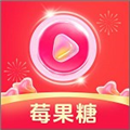 莓果糖红包版v2.2.1.200