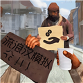 流浪者日记手机版v1.3