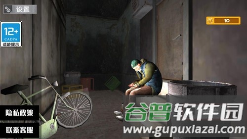 流浪者日记手机版截图1
