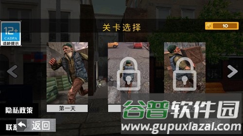 流浪者日记手机版截图2