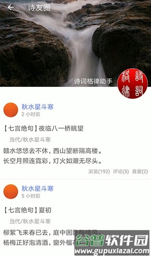 诗词格律最新版本截图5