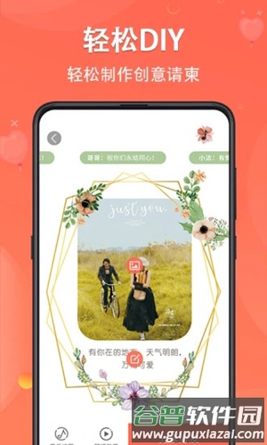 吉时电子请柬APP截图1