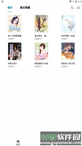 九鹿小说安卓版截图3