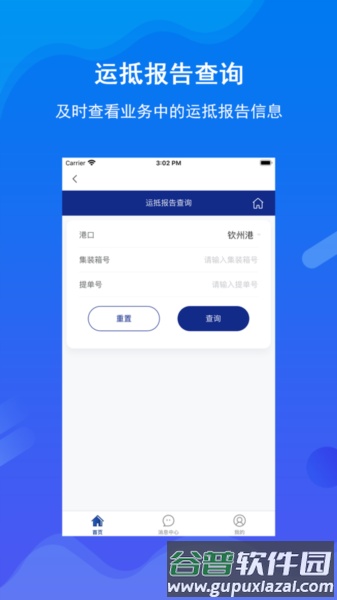 北港通最新版本截图3