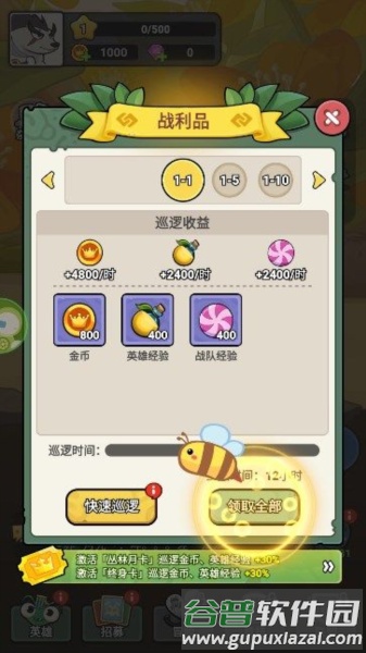 大王不好啦无广告版截图3