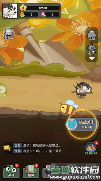 大王不好啦无广告版截图4