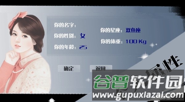 重生之胖妞逆袭优秀安卓版截图3