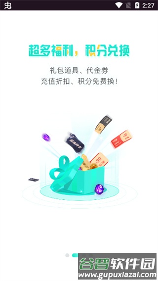 瓜米游戏安卓版截图2