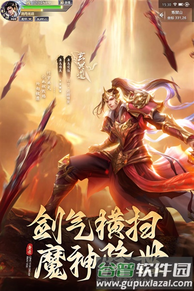青云传小米客户端截图3