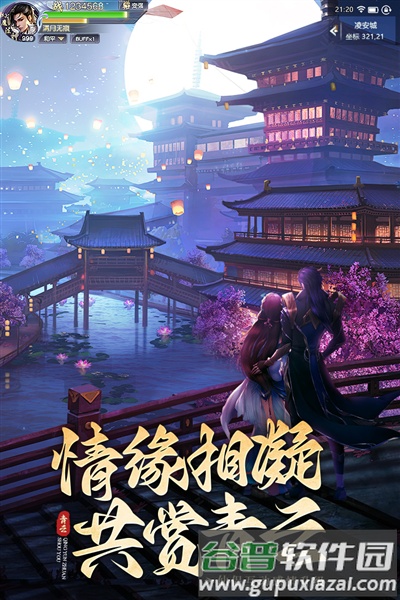 青云传小米客户端截图4