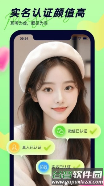 楚楚官方版截图1