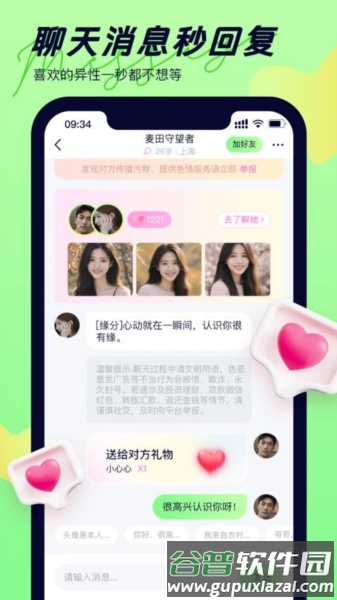 楚楚官方版截图2