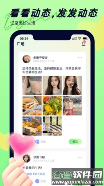 楚楚官方版截图5