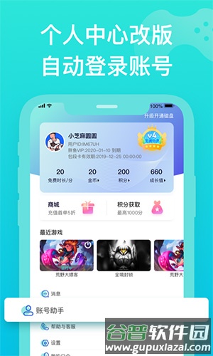 胖鱼道炫安卓版截图2
