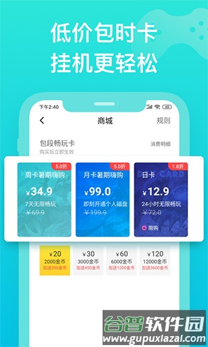 胖鱼道炫安卓版截图3