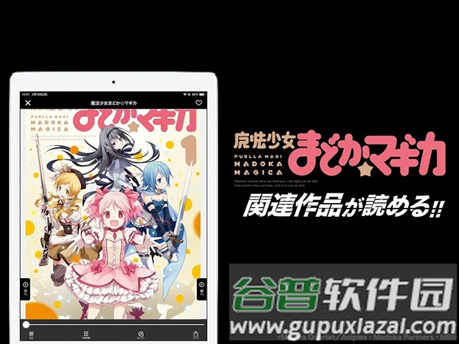 COMIC FUZ app截图1