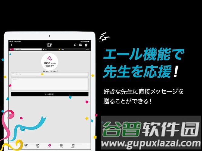 COMIC FUZ app截图2
