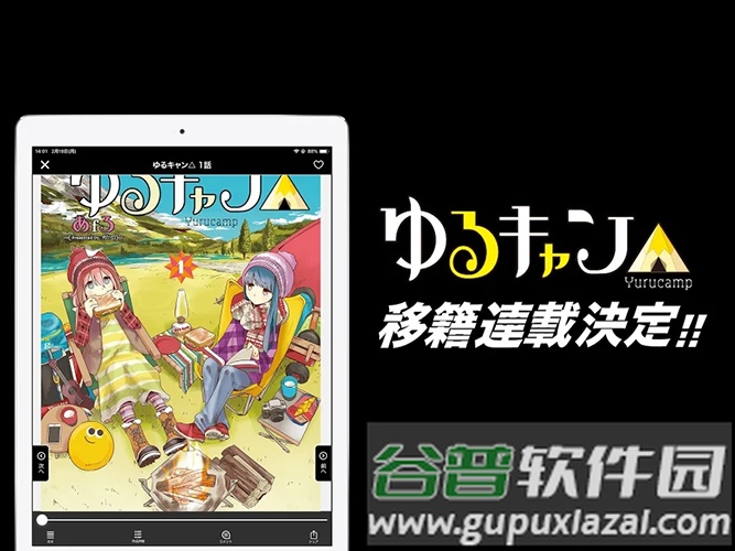 COMIC FUZ app截图3