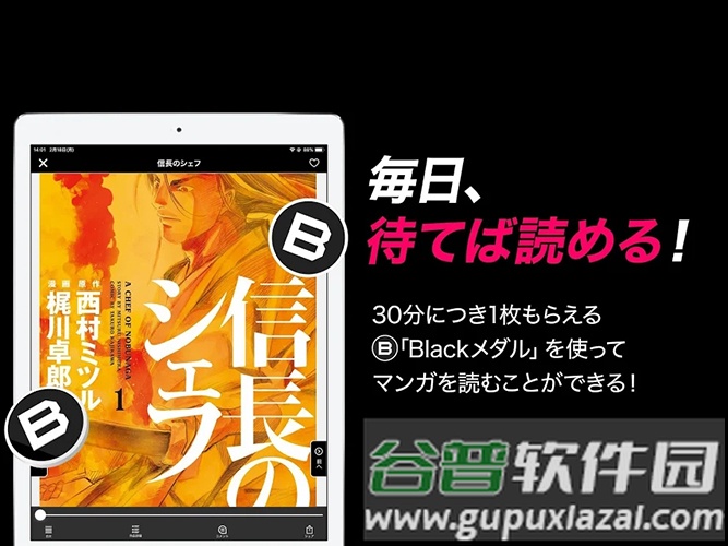 COMIC FUZ app截图5