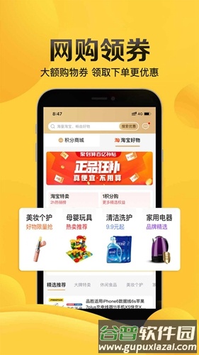 畅由生活app截图1