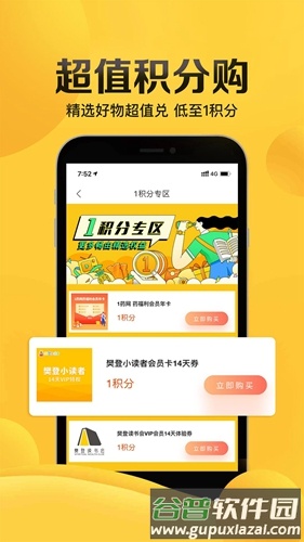 畅由生活app截图2
