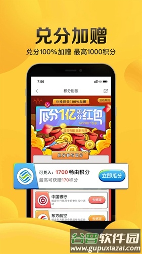 畅由生活app截图3