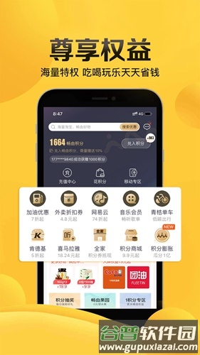 畅由生活app截图4