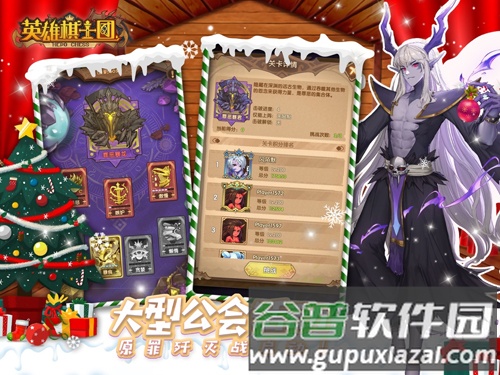 英雄棋士团无限钻石版截图4